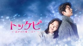 ©STUDIO DRAGON CORPORATION ©STUDIO DRAGON CORPORATION