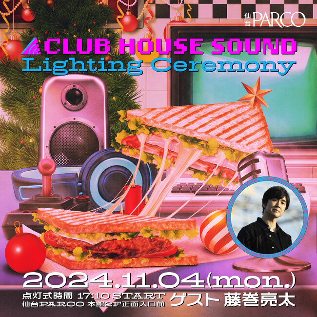 仙台PARCO 2024年11月4日クリスマスツリー点灯式“CLUB HOUSE SOUND” Lighting Ceremony～日本を代表するミュージシャン「藤巻亮太」氏のスペシャルライブも開催～