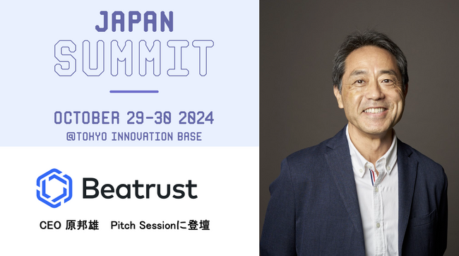 Beatrust CEO原 邦雄が、Plug and Play Japan社主催の「Japan Summit」DAY2 Pitch Sessionにて登壇