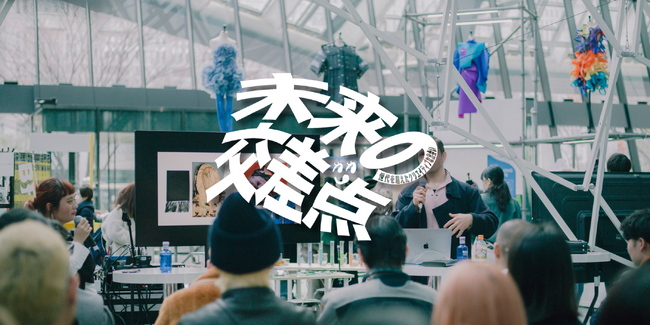 クリエイションの祭典 