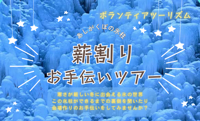 【埼玉県】秩父地域のボランティアツーリズム「観光×ボランティア!ボラっとちちぶ」