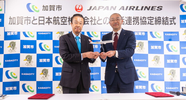 加賀市とJAL、サステナブルな地域づくりに向けた包括連携協定を締結