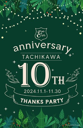 ルミネ立川のお花屋さん「フルラージュアン立川店」が10周年記念キャンペーン開催