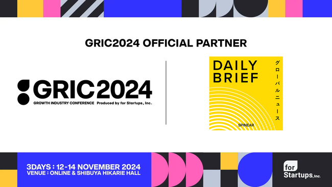 ポッドキャスト「グローバルニュース DAILY BRIEF」のスポンサーに国内最大級の成長産業カンファレンス「GRIC2024」が就任
