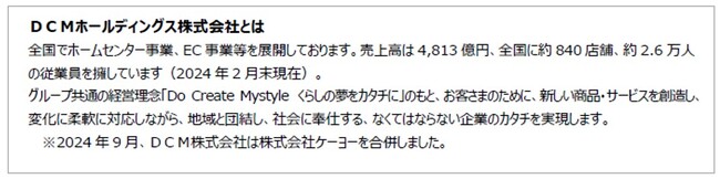 「カスタマーハラスメントに対する基本方針 」 策定のお知らせ