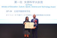高校化学グランドコンテスト2024 文部科学大臣賞は「ホウ素ケージド技術による細胞機能の光制御」広尾学園高等学校（東京都）秋庭琉衣さんが受賞