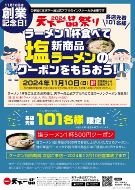 創業記念日ポスター 創業記念日ポスター