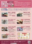 チラシ裏面 チラシ裏面