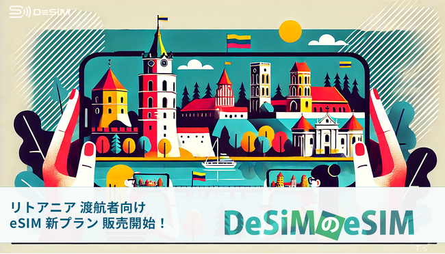 DeSiM、リトアニア旅行者向けeSIMプランをAmazonで販売開始