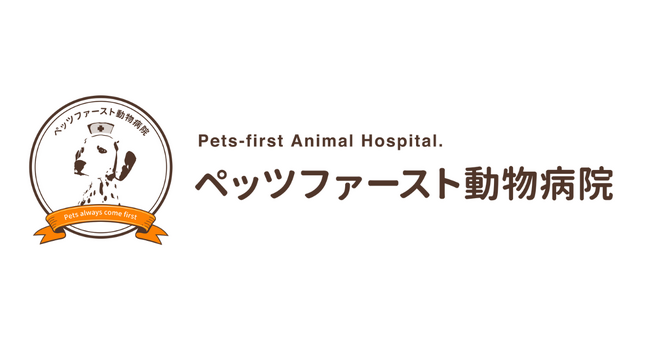 ペッツファースト動物病院代官山高度医療センター上階美容室からの漏水による臨時休業のお知らせ