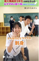 SNSによる広報(Instagram) SNSによる広報(Instagram)
