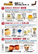 出店ブース1