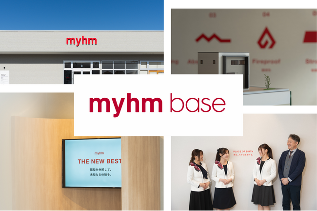 これからの家づくりを体感！マイホム初のショールーム「myhm base」を10月29日広島県にオープン！