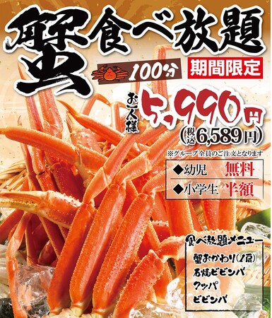 【群馬・栃木】焼肉屋なのに蟹三昧?!「萬家」で蟹食べ放題メニュー