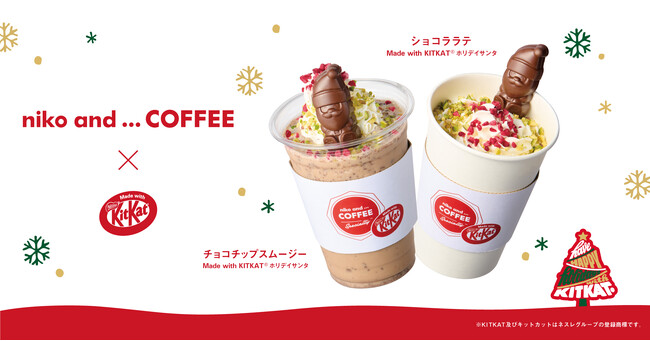 「niko and ... COFFEE」と「キットカット ホリデイサンタ」が初のコラボレーション！　毎年完売する大人気の “サンタ型キットカット” が今年のホリデイを彩るユニークなドリンクとして登場