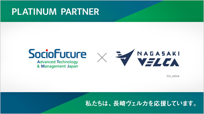 プロバスケットボールリーグB.LEAGUE所属長崎ヴェルカとのパートナー契約締結のお知らせ