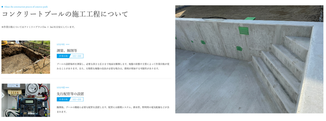 手に届く贅沢を｜水を楽しむ文化の拡大を目指す「ISLAND POOL」がサービスサイトをオープン