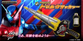 PREMIUM DXドリルクラッシャー PREMIUM DXドリルクラッシャー