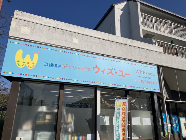 未来を創る育成の場から、新たな働き方へ――
