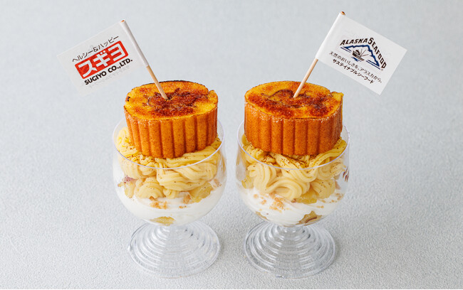 新感覚のシーフードスイーツ！100％天然のアラスカ産スケソウダラを原料に使用したスギヨの“伊達巻”が主役「ふんわり伊達巻ブリュレとおいものモンブラン」