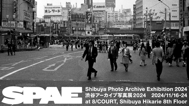「渋谷アーカイブ写真展2024」や「光彩の器展 7」などのイベント開催!