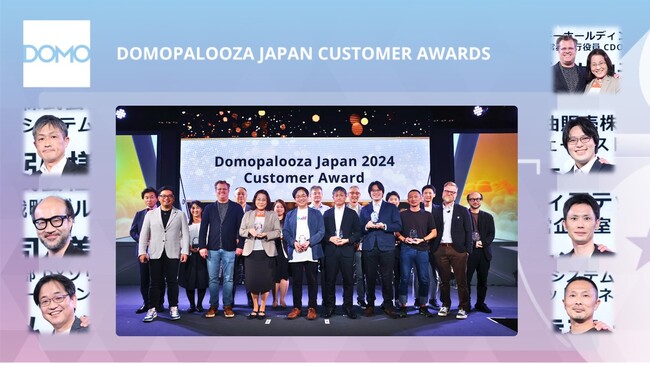 ドーモ、年次カンファレンス「Domopalooza Japan」にて2024年度カスタマーアワードを発表