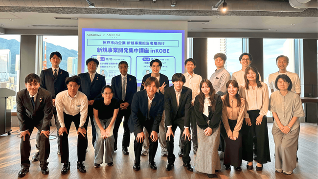 アルファドライブ、神戸市で事業開発セミナーを開催し、延べ72名が参加！