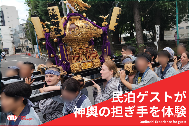 【民泊ゲストが神輿の担ぎ手になる】鶴巻町のお祭りへインバウンド宿泊者が神輿の担ぎ手として参加