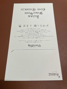 全体像(画像は縦折り) 全体像(画像は縦折り)