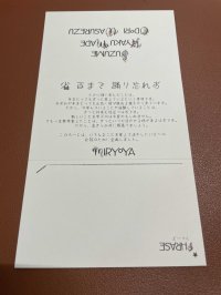 魅了屋、読書から得た知識を未来の力に変える読書記録カード「SUZUME HYAKU MADE ODORI WASUREZU」発売！
