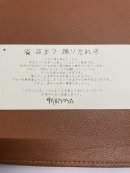 商品への想いを込めました 商品への想いを込めました