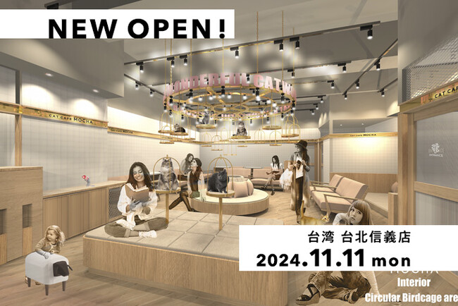 猫カフェ発祥の地、台湾で猫カフェMOCHAの出店が決定！台湾の流行発信地、台北市信義エリア「新光三越」で3カ国目の出店！今後は全世界を視野にグローバル展開を目指す「猫カフェMOCHA 台北信義店」