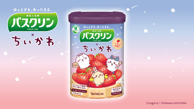 「バスクリン いちごの香り ちいかわデザイン」10月28日数量限定発売
