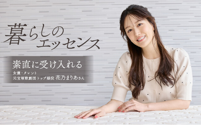 花乃まりあさんが語る「暮らし」や「仕事」「睡眠」