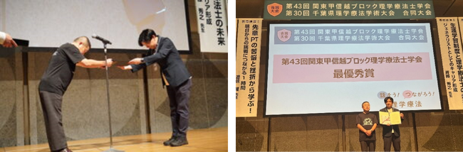 文京学院大学　保健医療技術学部 五十嵐達也助教が「第43回関東甲信越ブロック理学療法士学会」にて「最優秀賞」を受賞