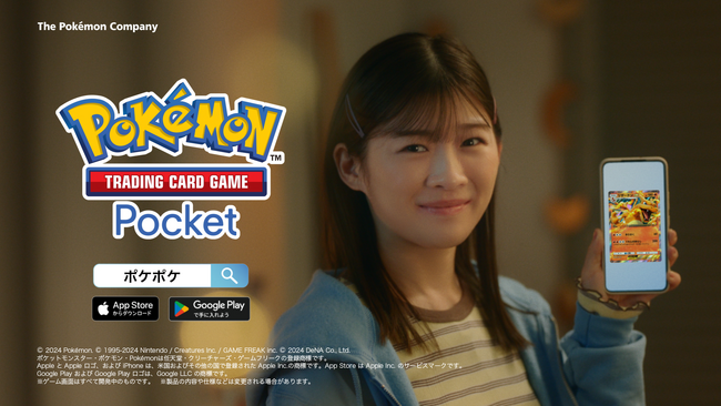 伊藤沙莉さんが「ポケポケ」のセリフで様々な感情を表現！喜びを爆発させるシーンも『Pokemon Trading Card Game Pocket（ポケポケ）』TVCM10月30日（水）公開