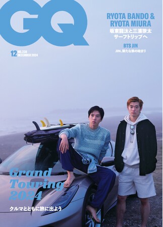 「クルマと旅」をテーマに坂東龍汰と三浦獠太が『GQ JAPAN』12月号通常版の表紙を飾る