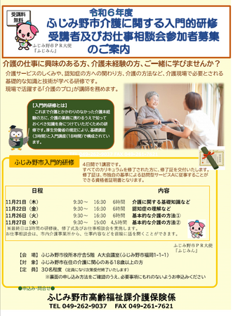 よりよい医療・介護サービス提供のために