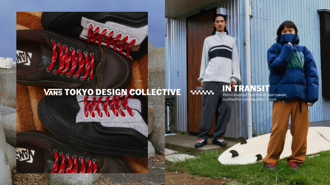 “IN TRANSIT” VANS TOKYO DESIGN COLLECTIVE 　本格化する冬のアーバンライフを楽しく、快適に　ノスタルジックなカラーリングと機能性素材の融合