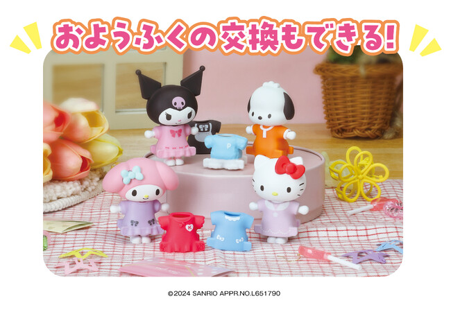「パチッ」と着せ替えコレクション「スナップコレクション サンリオキャラクターズ」