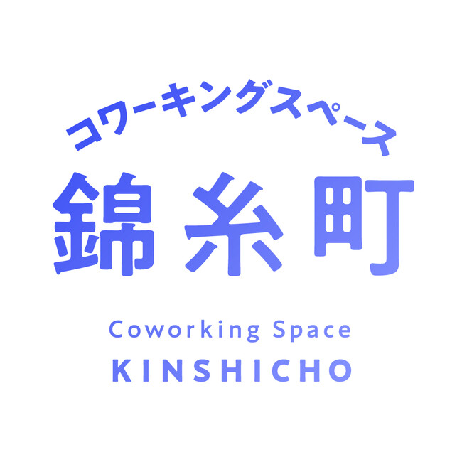 11/1オープン！本格コーヒーと下町コミュニティ付きの「コワーキングスペース錦糸町」内覧会&お試しスポット利用の受付開始
