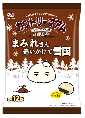 雪にまみれたまみれさんをイメージした冬季限定商品「カントリーマアムまみれさん追いかけて雪国ミドルパック」