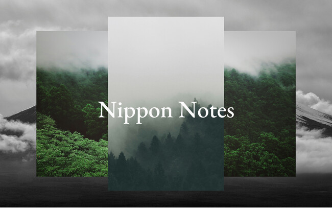 世界最高のロウリュ（香り）を発掘する：Nippon Notes