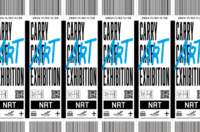 キャリーケースを題材にした、成田国際空港と日本のアーティストによる企画展、「キャリーアート展 / CARRY ART EXHIBITION」が11月3日（日）から開催。