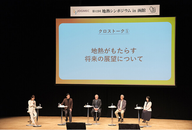 【開催報告】「地熱シンポジウムin函館」（開催日：10月21日）