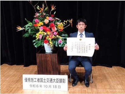 令和6年度 青年優秀施工者不動産・建設経済局長顕彰 ポラスハウジング千葉株式会社の近藤 大樹が 「建設ジュニアマスター」として表彰を受けました