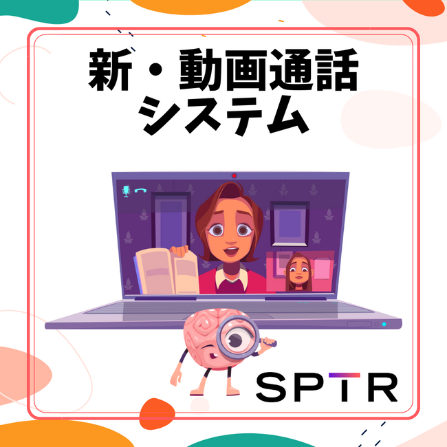 スパトレ、オンライン英会話に最適化された自社開発AI動画通話ツールでのトレーニング提供開始