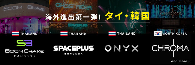 国内最大級NIGHT CLUB予約プラットフォーム［CLUB PORT］、アジアのNIGHT CLUB予約サービスをリリース！