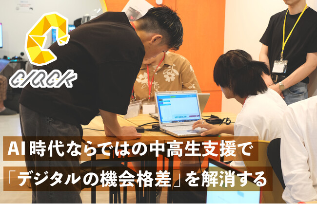 認定NPO法人CLACK、「渋谷区ふるさと納税」を通じたクラウドファンディングを開始