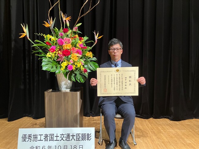 当社社員が建設マスター・建設ジュニアマスターの顕彰を受けました